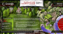 Desktop Screenshot of green-life.ru