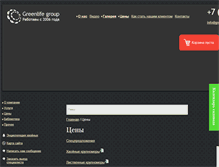 Tablet Screenshot of green-life.ru